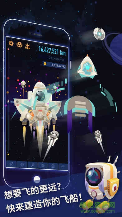 星際移民手游 v1.2.2 安卓版 2