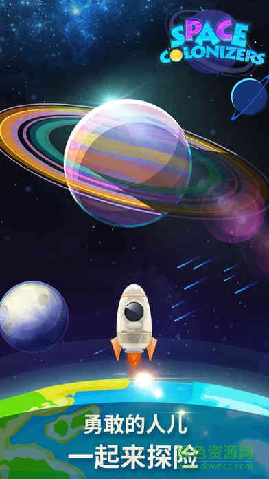 星際移民手游 v1.2.2 安卓版 3