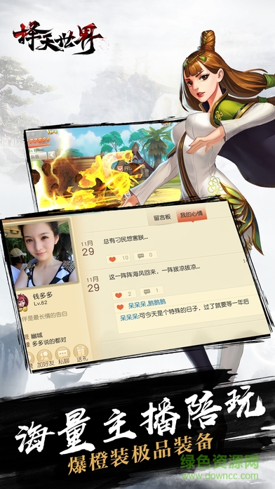 擇天世界手機(jī)版 v1.7.8 安卓版 1