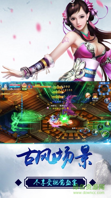 刀劍無(wú)雙變態(tài)服 v1.0.1 安卓版 3