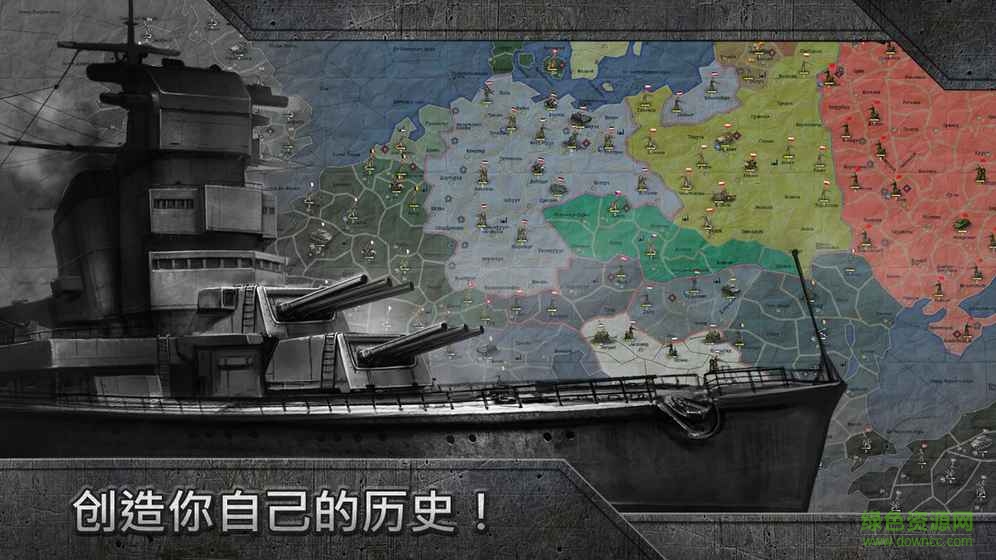 戰(zhàn)略與戰(zhàn)術(shù)二戰(zhàn)沙盒版