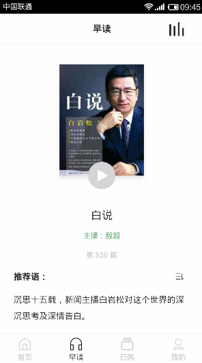 蜂蜜精讀手機(jī)版1