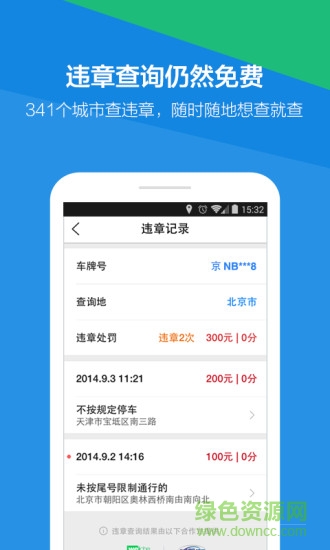 騰訊路寶導(dǎo)航1