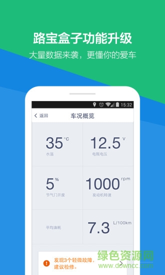 騰訊路寶導(dǎo)航2