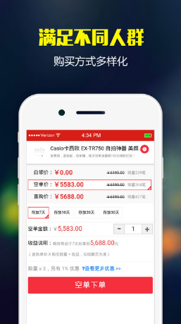 帝鑫1購最新版 v1.2.9 安卓版 1