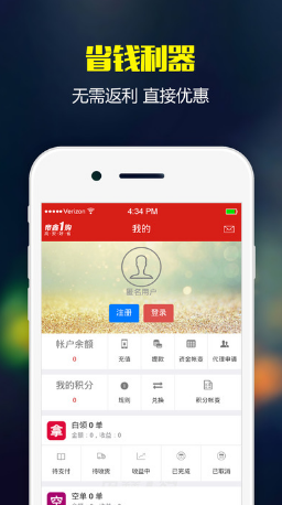 帝鑫1購app