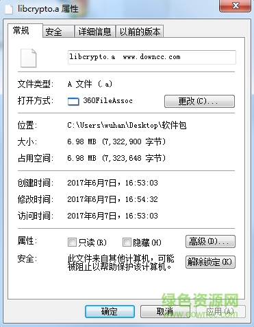 ios libcrypto.a庫文件  0