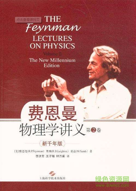 費(fèi)恩曼物理學(xué)講義pdf
