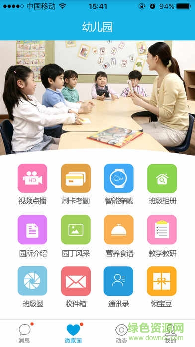 寶寶網(wǎng)家長版下載安裝 寶寶網(wǎng)家長版下載安裝