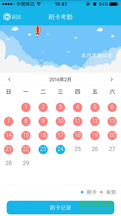 寶寶網(wǎng)家長版app v8.5.0 安卓版 2