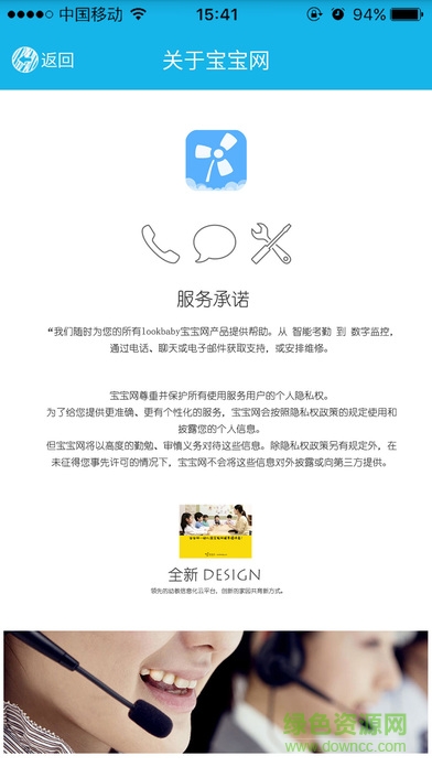 寶寶網(wǎng)家長版app v8.5.0 安卓版 3