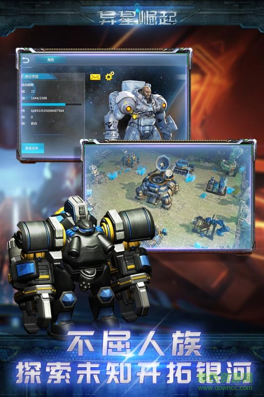 異星崛起游戲 v1.0.5 安卓版 2