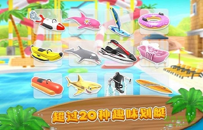 水上沖刺手機版(Uphill Rush) v1.42.6 安卓版 3