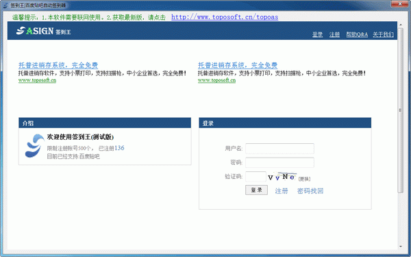 貼吧簽到王免費(fèi)下載