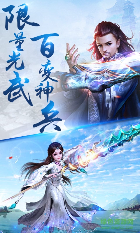 百度版劍雨蒼穹手游 v2.1.1 安卓版 1