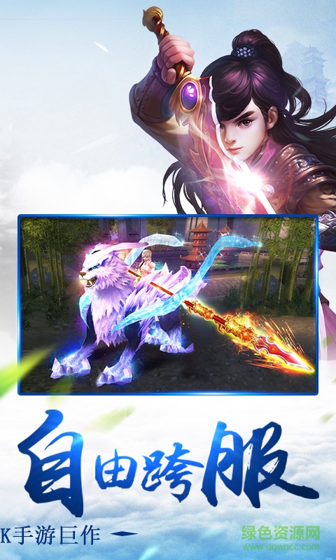 百度版劍雨蒼穹手游 v2.1.1 安卓版 2