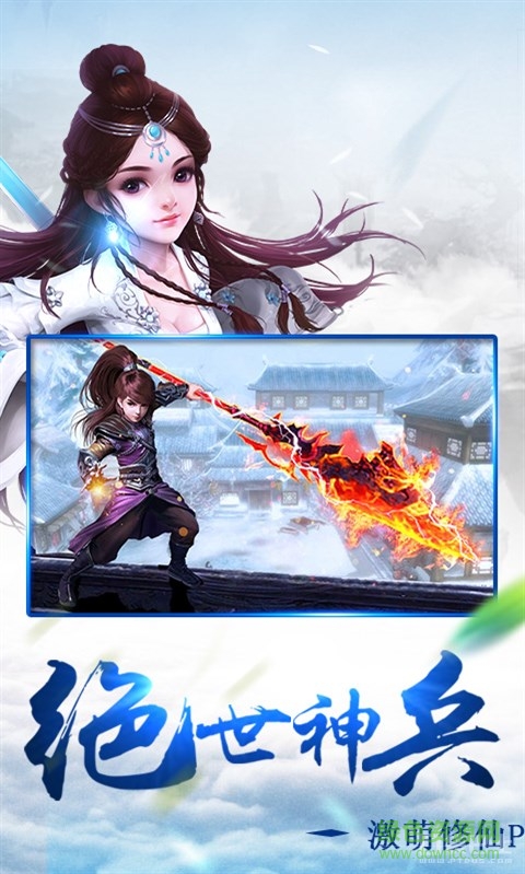 果盤游戲劍雨蒼穹 v2.1.1 安卓版 5