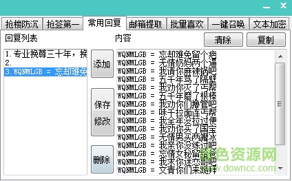 綠易百度貼吧工具箱