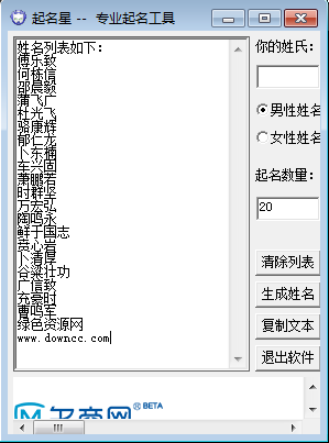 起名星