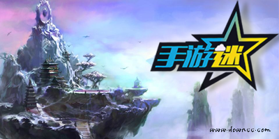 手游迷平臺(tái)