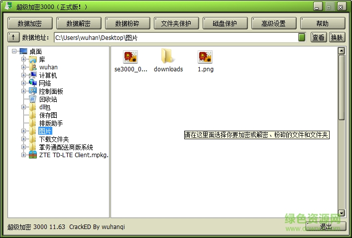 u盤超級(jí)加密3000注冊(cè)機(jī)激活碼 v12.19 最新版 0