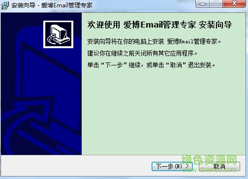 愛(ài)博Email管理專家 v4.2.0 免費(fèi)版 0
