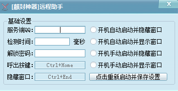 麒麟助手