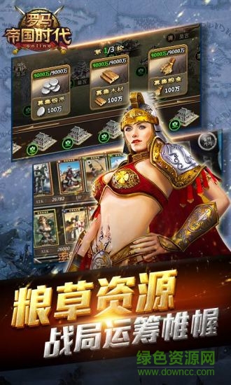 37手游版羅馬帝國時代 v3.8.0 安卓版 0