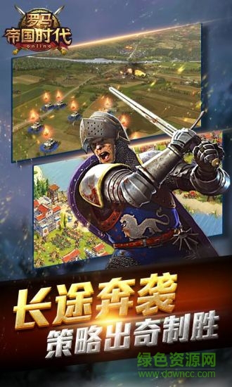 37手游版羅馬帝國時代 v3.8.0 安卓版 2