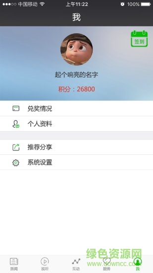 cutv安卓手機客戶端 v2.0.2 安卓官方標準版 0
