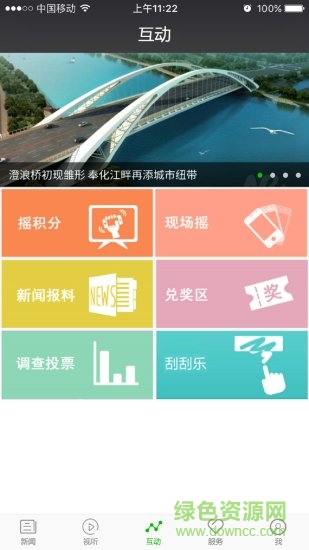 cutv客戶端