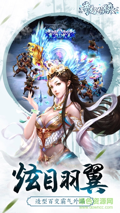 奇幻仙俠手機(jī)游戲