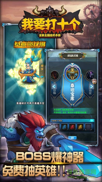 我要打十個 v1.0 安卓版 3