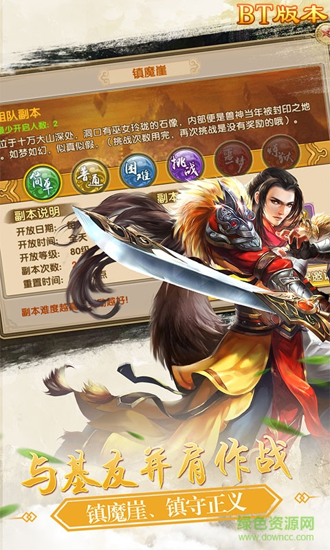 刀劍擇天公益服 v1.1.1 bt安卓版 1