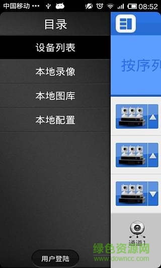 星邦安防手機(jī)客戶端(XMEye) v2.1.1 安卓版 2