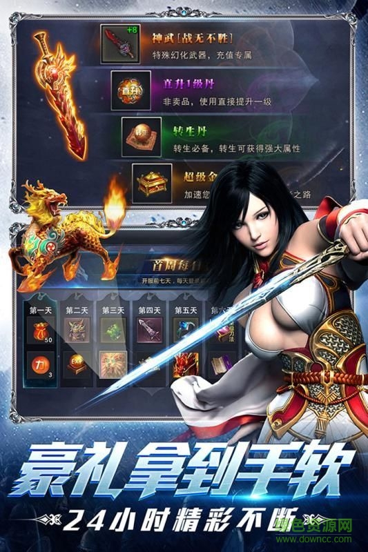 熱血皇圖 v1.11 安卓正版 4