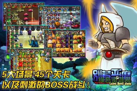 別惹惡魔2中文版 v3.0.6 安卓內(nèi)購 0