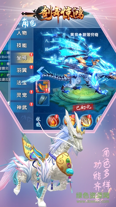 劍舞驚鴻 v1.0.3 安卓版 0