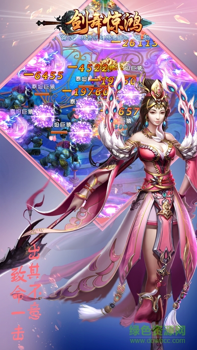 劍舞驚鴻 v1.0.3 安卓版 1