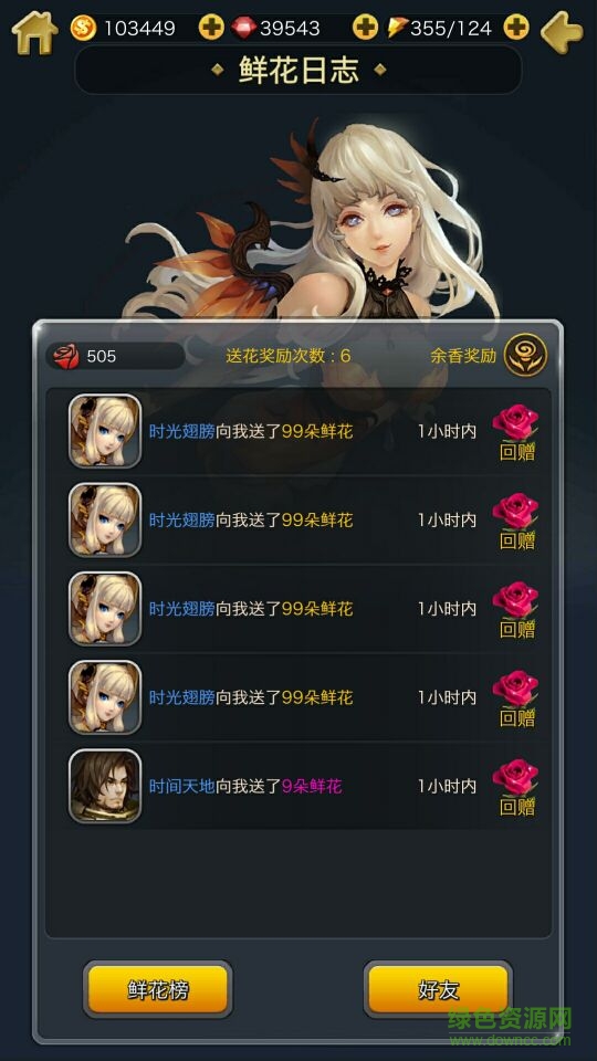 次元召喚師手游內(nèi)購 v1.0.0 安卓修改版 0