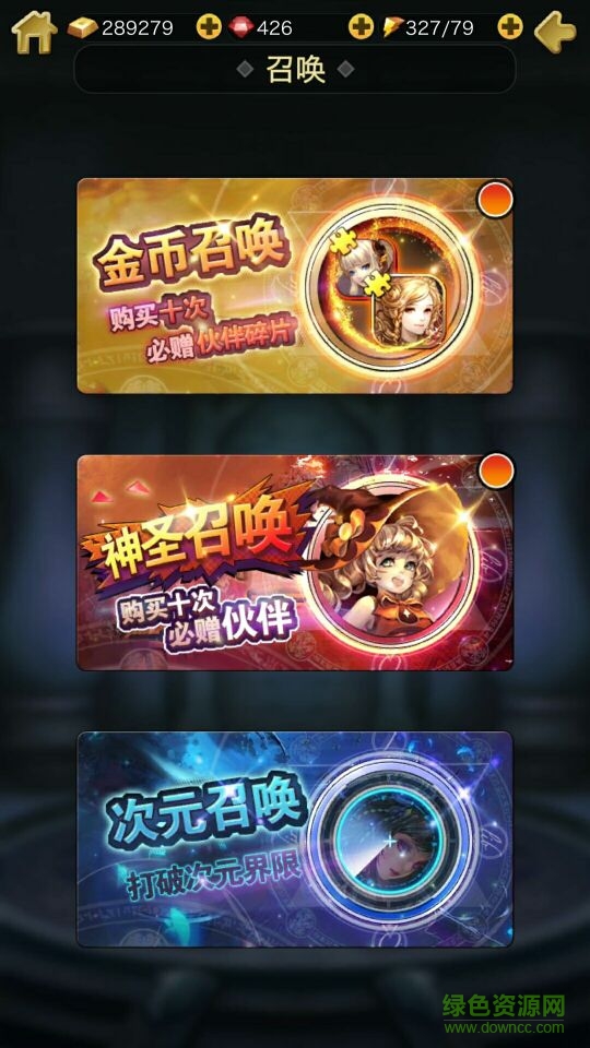 次元召喚師手游內(nèi)購 v1.0.0 安卓修改版 1
