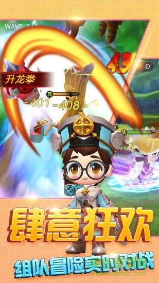 崩壞三國志 v1.0.1 安卓版 3