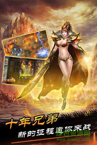 天下?tīng)?zhēng)雄游戲