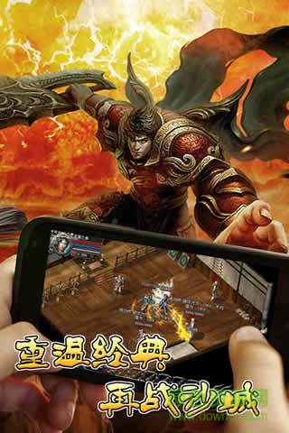 天下?tīng)?zhēng)雄手游