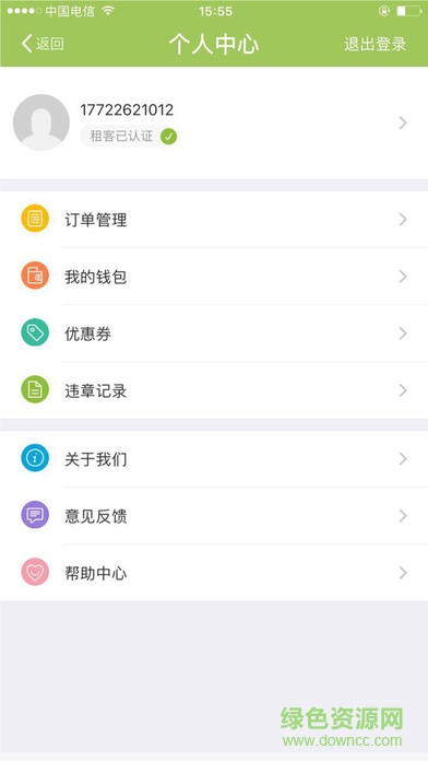 讓行共享汽車(RANGO) v1.0.9.0704 安卓版 1