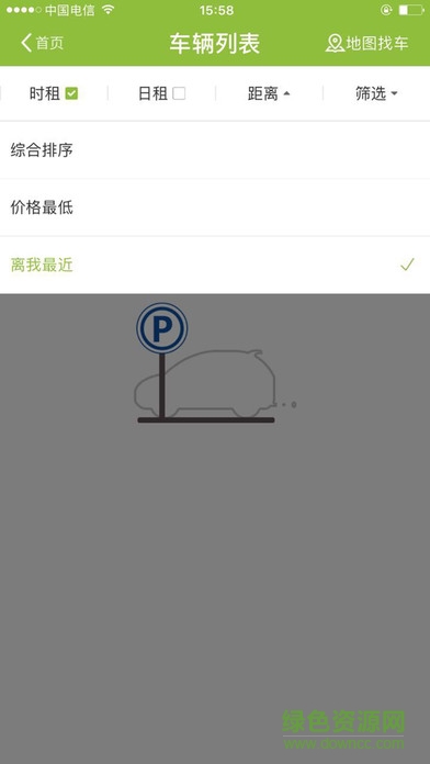 讓行共享汽車(RANGO) v1.0.9.0704 安卓版 2