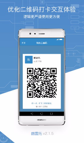 酷雷托app
