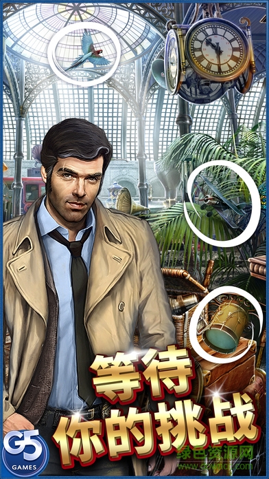 影子之謎無(wú)限能量版(Hidden City) v1.16.1601 安卓版 2