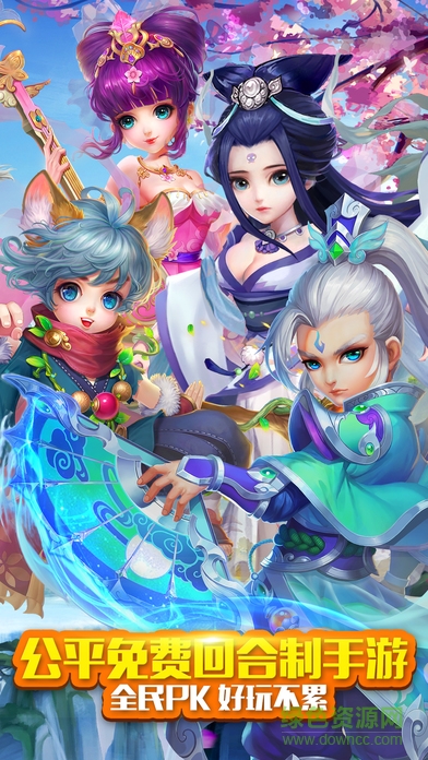 大話修仙情緣 v1.0 安卓版 4