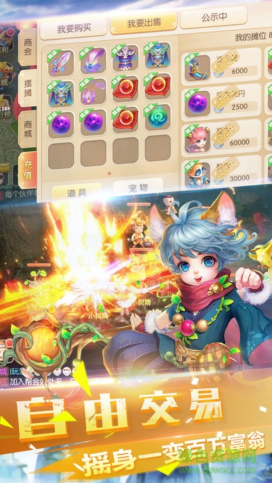 大話修仙情緣 v1.0 安卓版 0